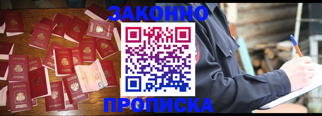 временная регистрация госуслуги в Белогорске