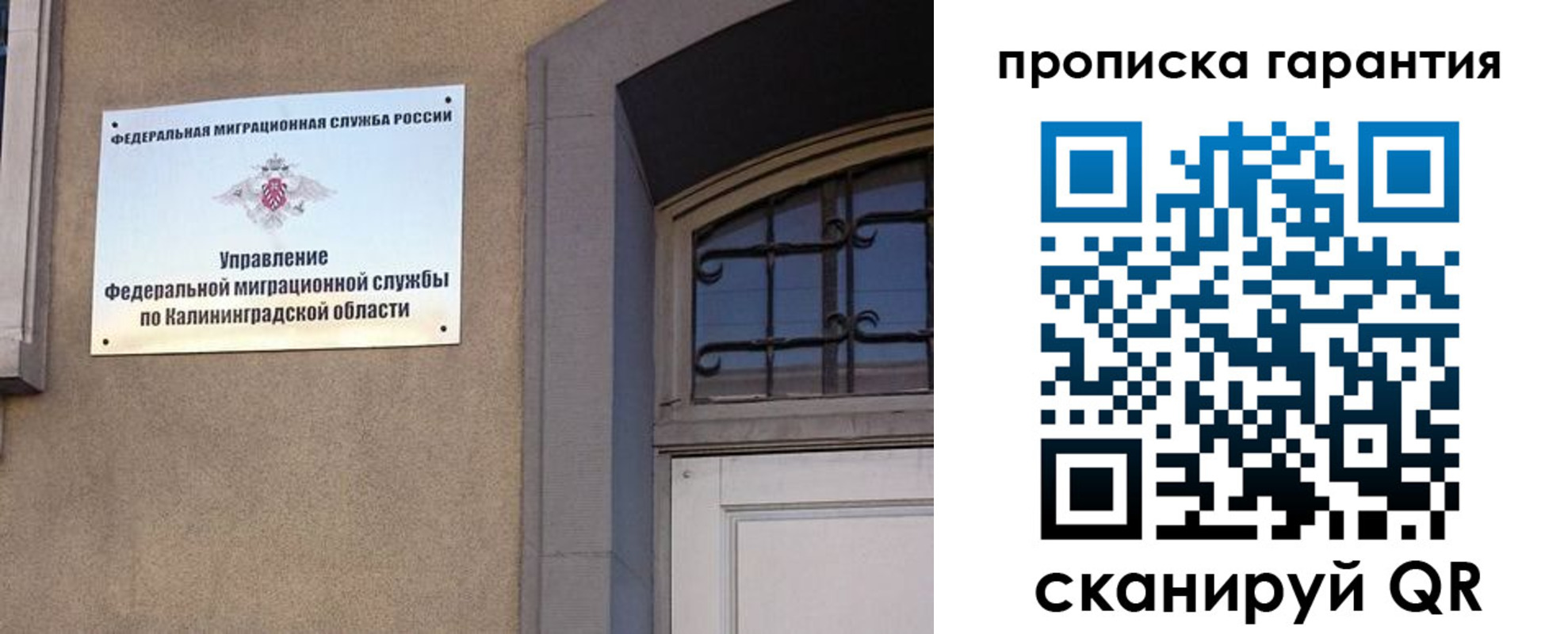 временная регистрация купить в Белогорске