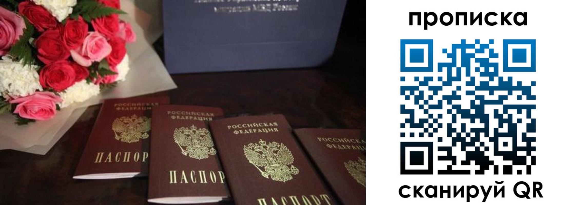 временная регистрация 2025 в Белогорске