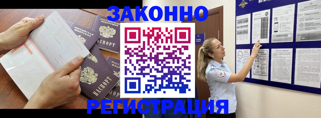 пропишу в квартире в Белогорске