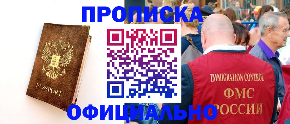 временная регистрация госуслуги в Белогорске