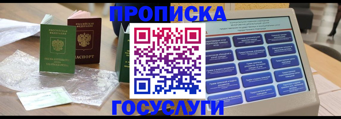 регистрация для школы в Белогорске
